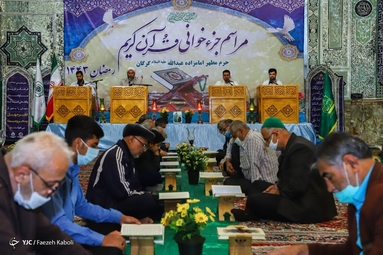 مراسم جزء خوانی قرآن کریم - گرگان