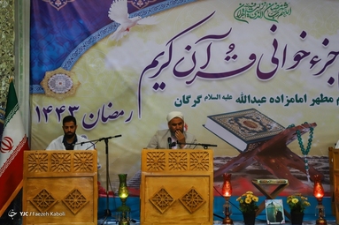 مراسم جزء خوانی قرآن کریم - گرگان
