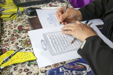 نمایشگاه علوم قرآنی - یزد