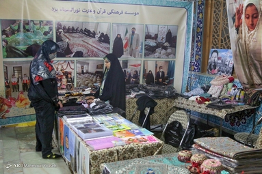 نمایشگاه علوم قرآنی - یزد