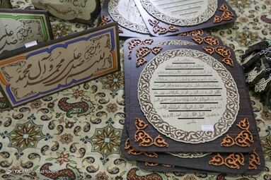 نمایشگاه علوم قرآنی - یزد