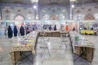 نمایشگاه علوم قرآنی - یزد