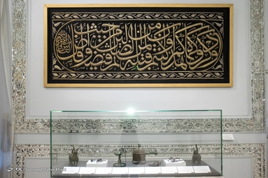 کاخ مرمر، موزه هنر ایران