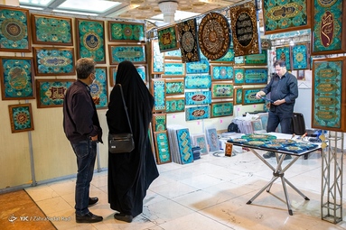 بیست و نهمین نمایشگاه قرآن - مصلی امام خمینی (ره)