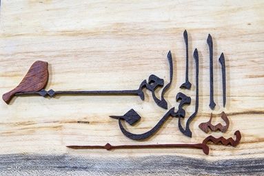 بیست و نهمین نمایشگاه قرآن - مصلی امام خمینی (ره)