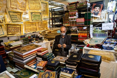 بیست و نهمین نمایشگاه قرآن - مصلی امام خمینی (ره)