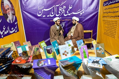 بیست و نهمین نمایشگاه قرآن - مصلی امام خمینی (ره)