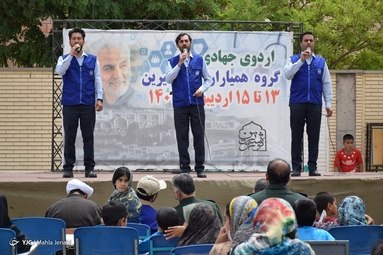 جهاد پزشکان - کرمان