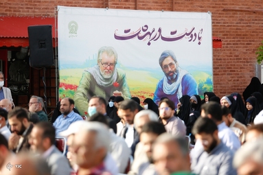 آیین بزرگداشت مرحوم استاد نادر طالب‌زاده - مشهد