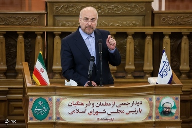 دیدار جمعی از معلمان و فرهنگیان با رئیس مجلس شورای اسلامی