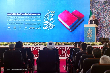 مراسم افتتاحیه سی و سومین دوره نمایشگاه بین‌المللی کتاب تهران