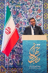 مراسم افتتاحیه سی و سومین دوره نمایشگاه بین‌المللی کتاب تهران