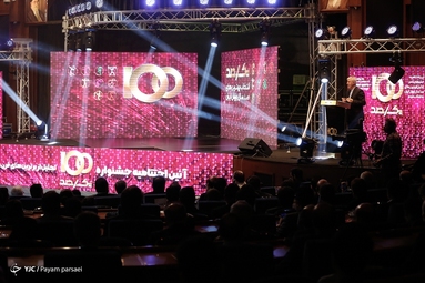 اختتامیه برنامه یکصد شبکه ورزش