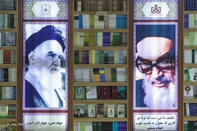 سی و سومین نمایشگاه بین‌المللی کتاب تهران
