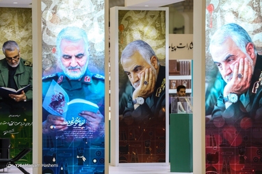 سی و سومین نمایشگاه بین‌المللی کتاب تهران