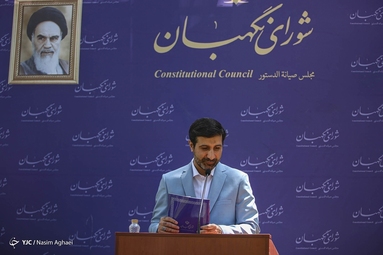 نشست خبری سخنگوی شورای نگهبان