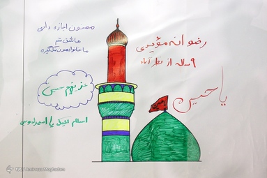 اختتامیه پویش «عزیزم حسین(ع)»