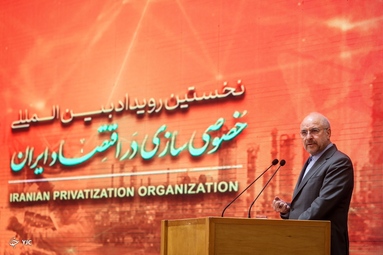 نخستین رویداد بین‌المللی خصوصی سازی در اقتصاد ایران