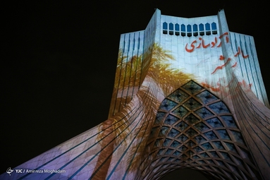 نورپردازی سه بعدی به مناسبت سالروز آزادسازی خرمشهر - برج آزادی