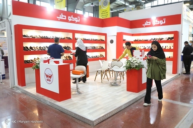 بیست و سومین نمایشگاه بین المللی ایران هلث