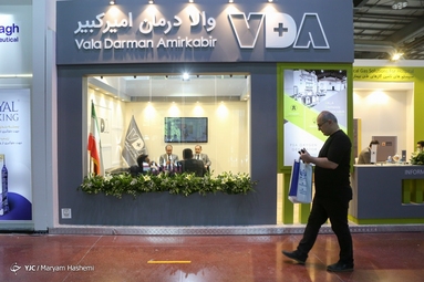 بیست و سومین نمایشگاه بین المللی ایران هلث