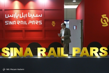نهمین نمایشگاه بین المللی حمل و نقل ریلی