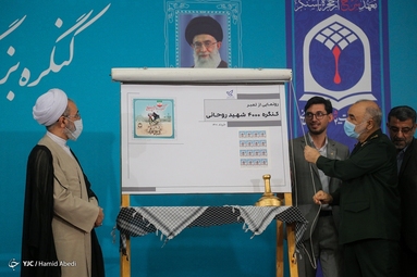 کنگره ۴۰۰۰ شهید روحانی کشور