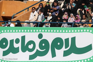 اجتماع بزرگ «سلام فرمانده» - ورزشگاه آزادی