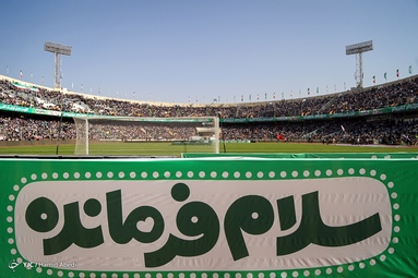 اجتماع بزرگ «سلام فرمانده» - ورزشگاه آزادی