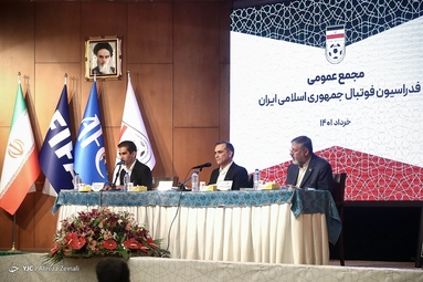 مجمع فدراسیون فوتبال