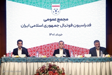 مجمع فدراسیون فوتبال