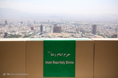 نصب پرچم حرم رضوی در برج میلاد تهران