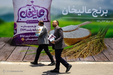 بیست و نهمین نمایشگاه بین المللی صنایع کشاورزی، مواد غذایی، ماشین آلات و صنایع وابسته