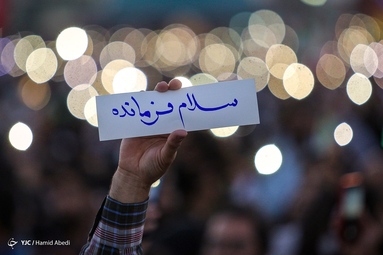 اجتماع بزرگ تجدید عهد با امام زمان(عج) - مسجد مقدس جمکران