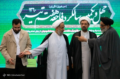 همایش چهل و یکمین سالگرد فاجعه هفتم تیر