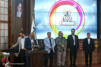 اختتامیه جشنواره ملی «صدای ورزش» و جشن بیست و چهارمین سالگرد تاسیس رادیو ورزش