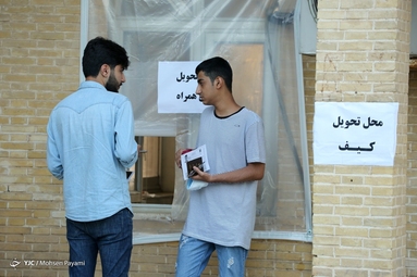آزمون سراسری ۱۴۰۱ - گروه تجربی - بوشهر
