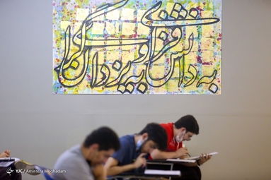 آزمون سراسری ۱۴۰۱ - گروه تجربی