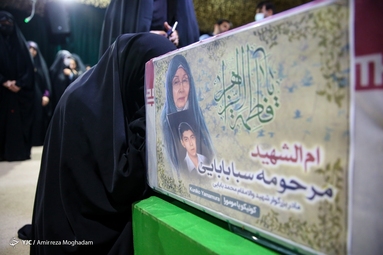وداع با پیکر مطهر کونیکو یامامورا (سبا بابایی)
