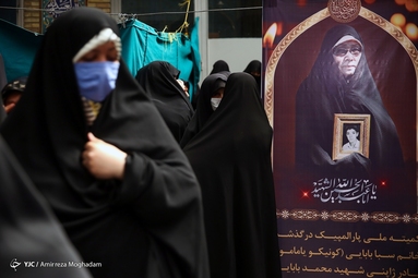تشییع پیکر «کونیکو یامامورا» مادر ژاپنی شهید  محمد بابایی