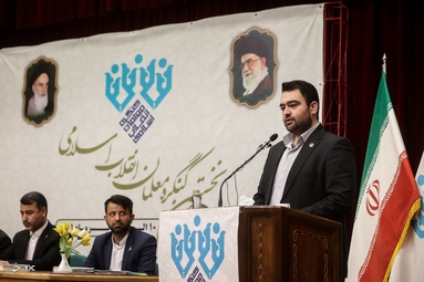 نخستین کنگره معلمان انقلاب اسلامی