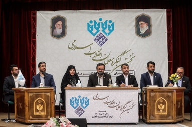نخستین کنگره معلمان انقلاب اسلامی