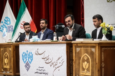 نخستین کنگره معلمان انقلاب اسلامی
