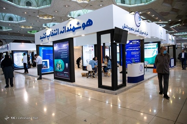 سومین نمایشگاه شهر هوشمند ایران Smart City Expo 2022 - مصلی تهران