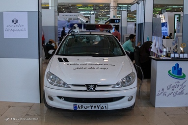 سومین نمایشگاه شهر هوشمند ایران Smart City Expo 2022 - مصلی تهران