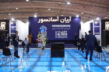 یازدهمین نمایشگاه بین‌المللی آسانسور و پله برقی
