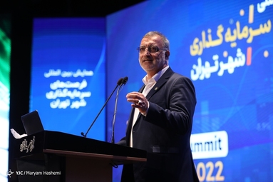 همایش بین المللی سرمایه گذاری تهران