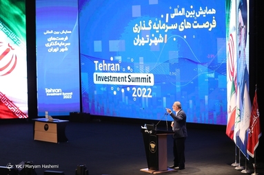 همایش بین المللی سرمایه گذاری تهران
