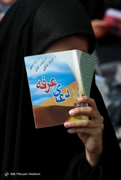 مراسم دعای عرفه - امامزاده صالح (ع)