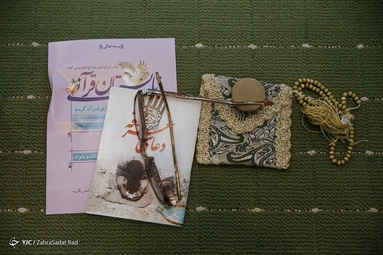 مراسم دعای عرفه - مصلی امام خمینی (ره)
